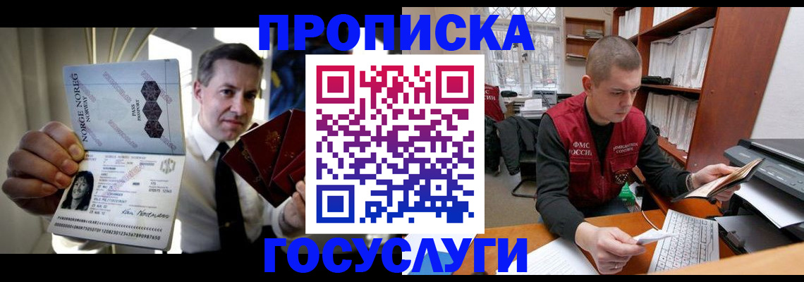 временная регистрация недорого в Губкине