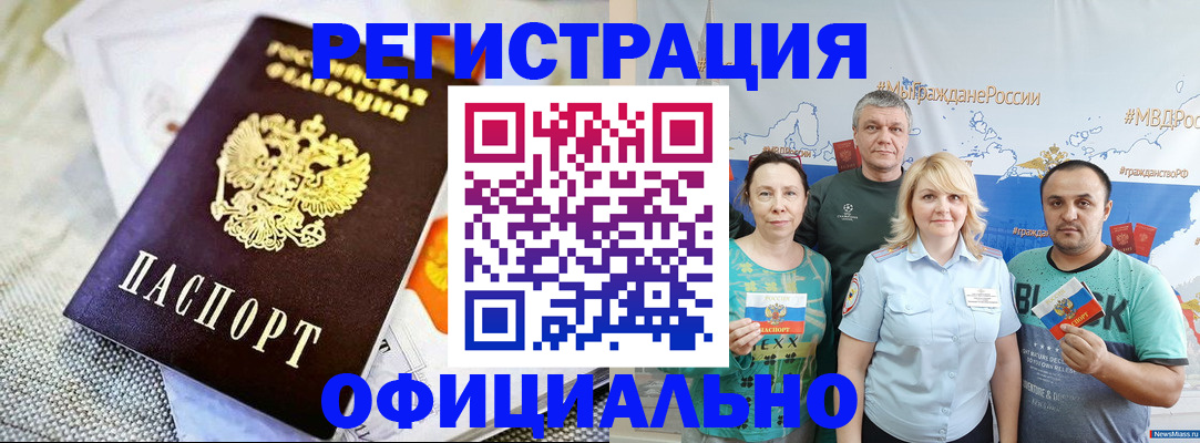 прописка в Губкине