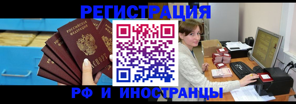 прописка ребенка в Губкине