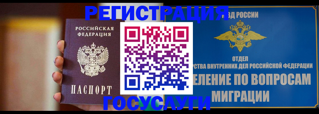 прописка паспорт в Губкине