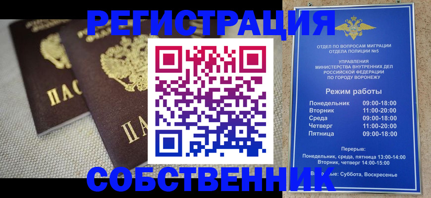 временная регистрация адрес в Губкине